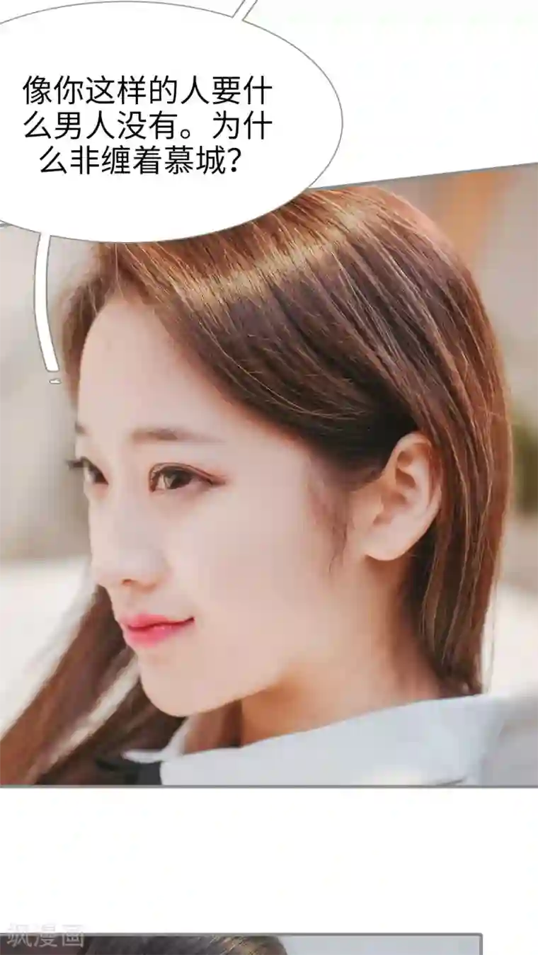 高调冷婚第26话