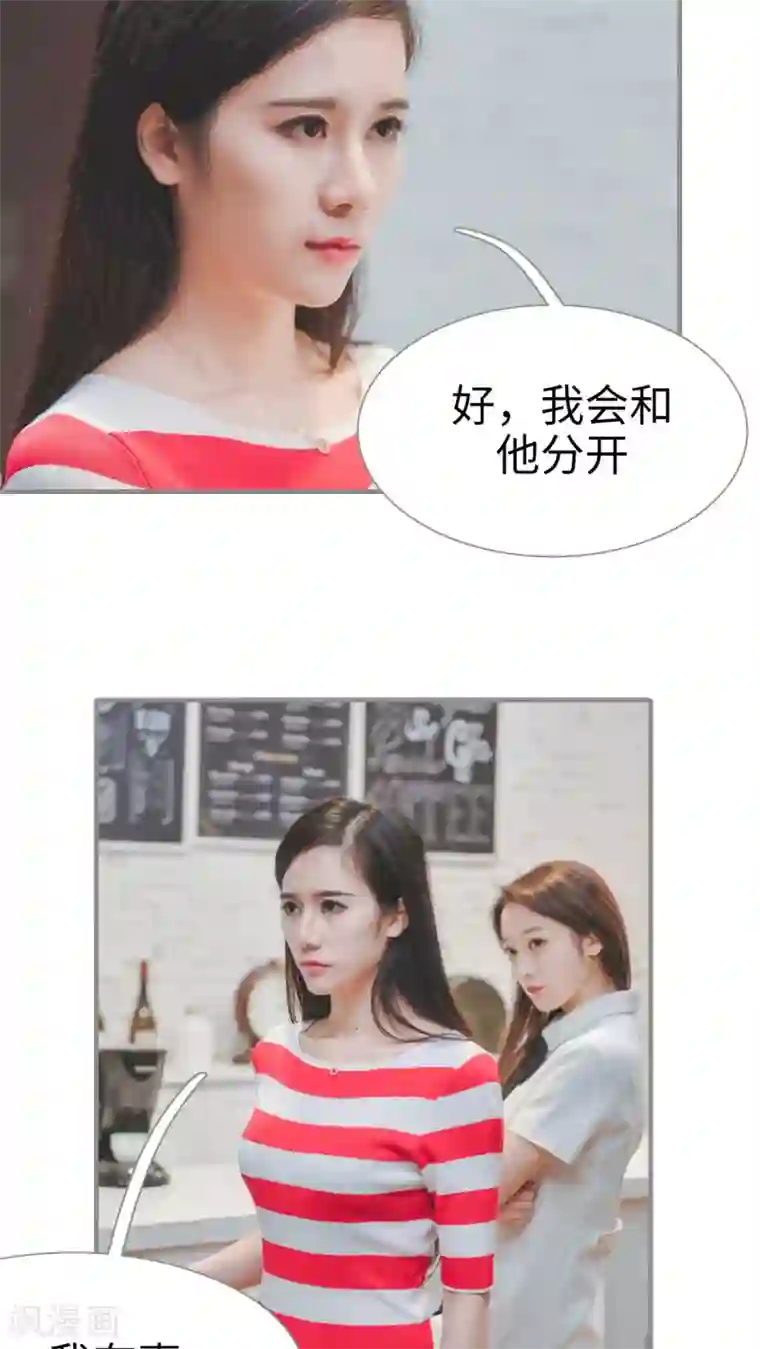 高调冷婚第26话