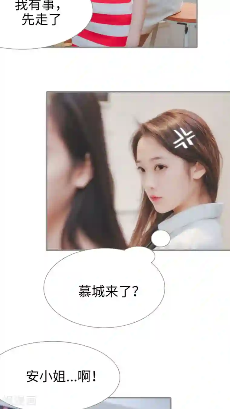 高调冷婚第26话