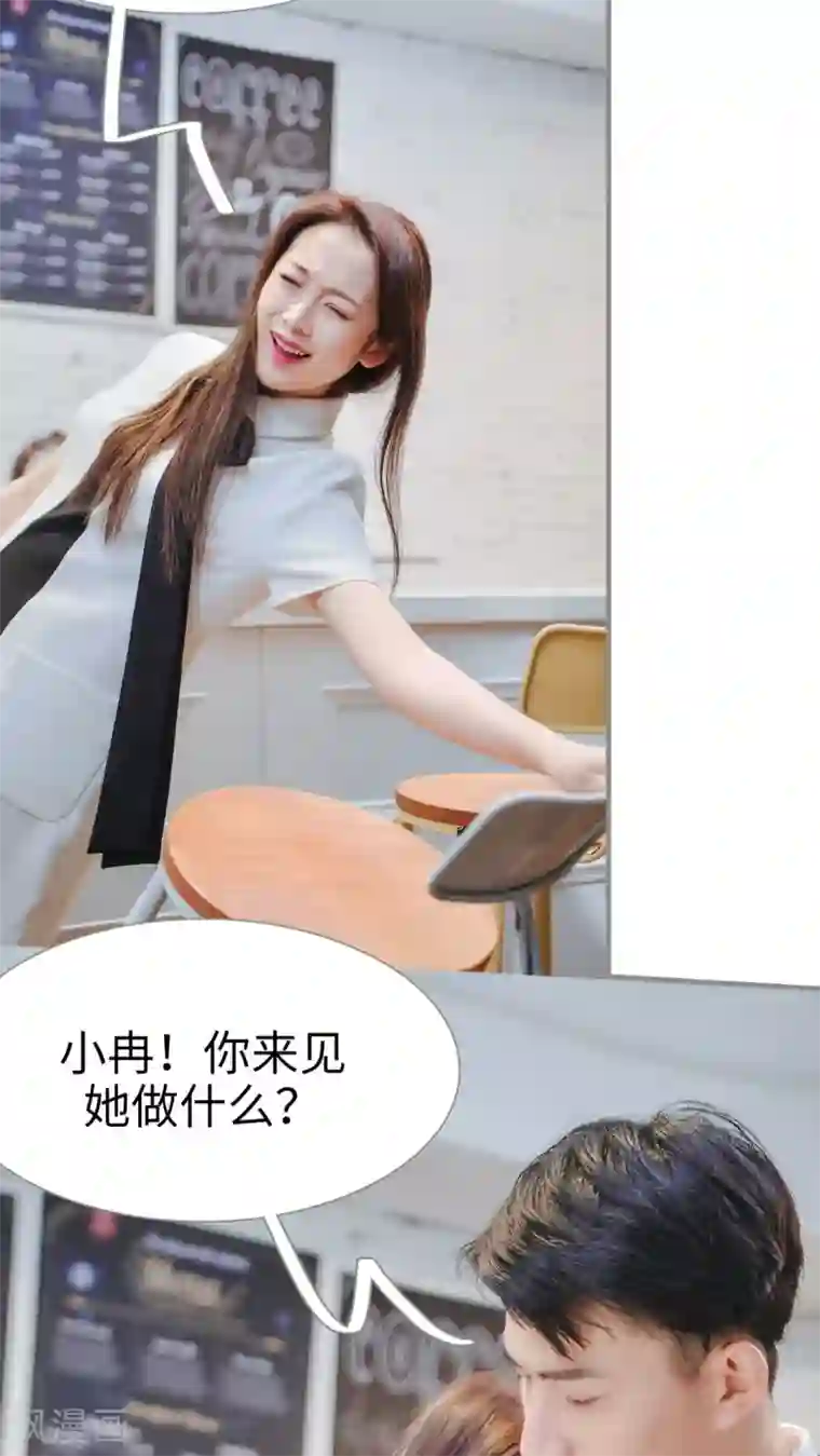 高调冷婚第26话