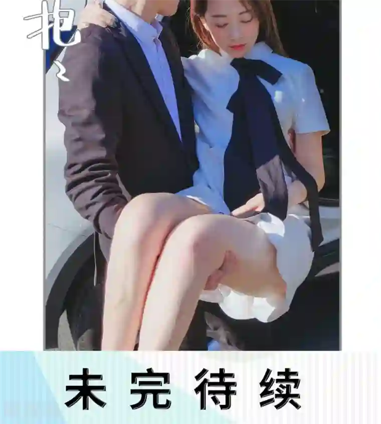 高调冷婚第26话