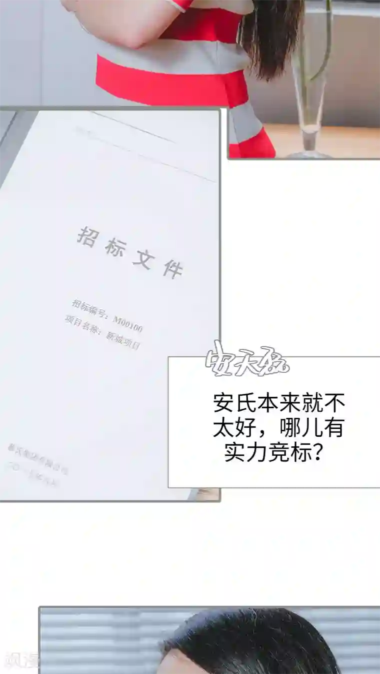 高调冷婚第26话