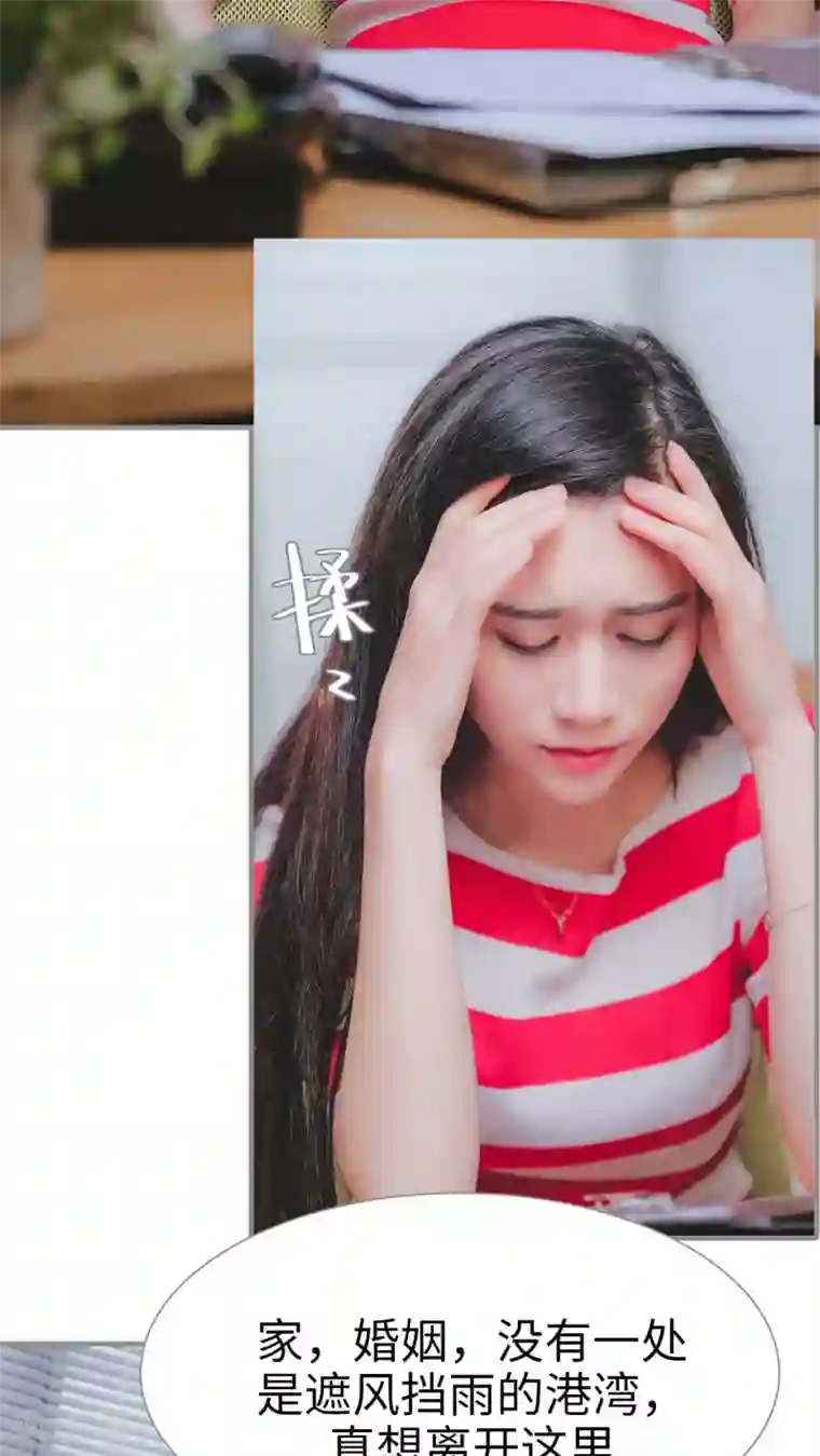 高调冷婚第26话