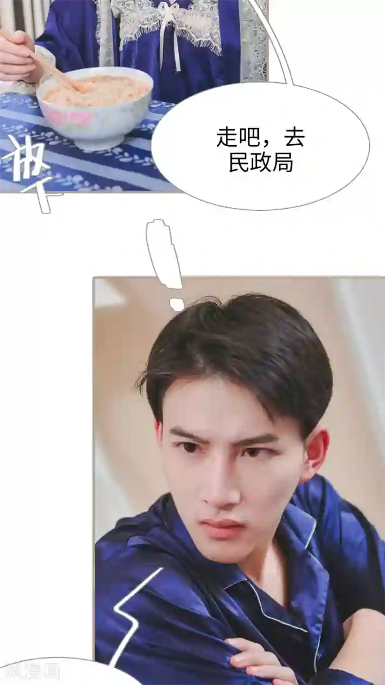 高调冷婚第28话