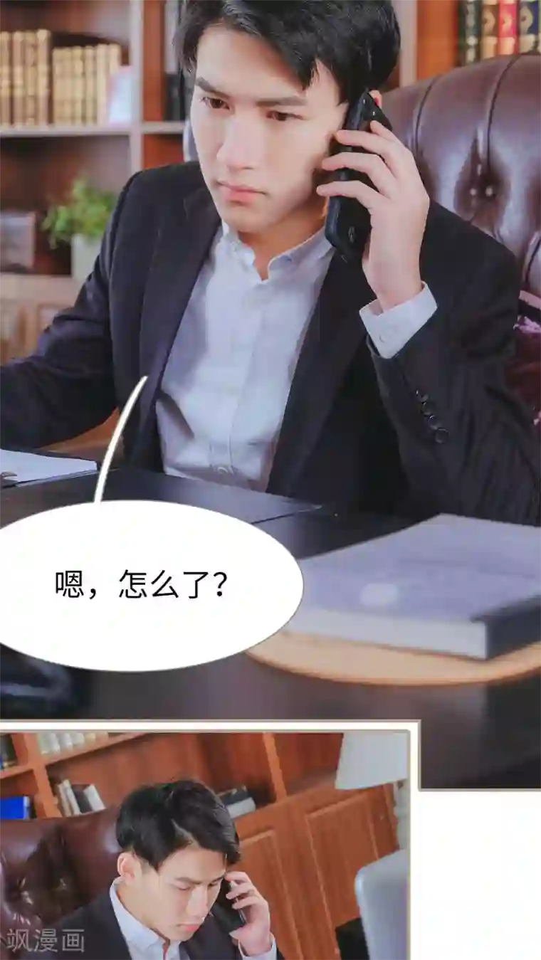 高调冷婚第28话