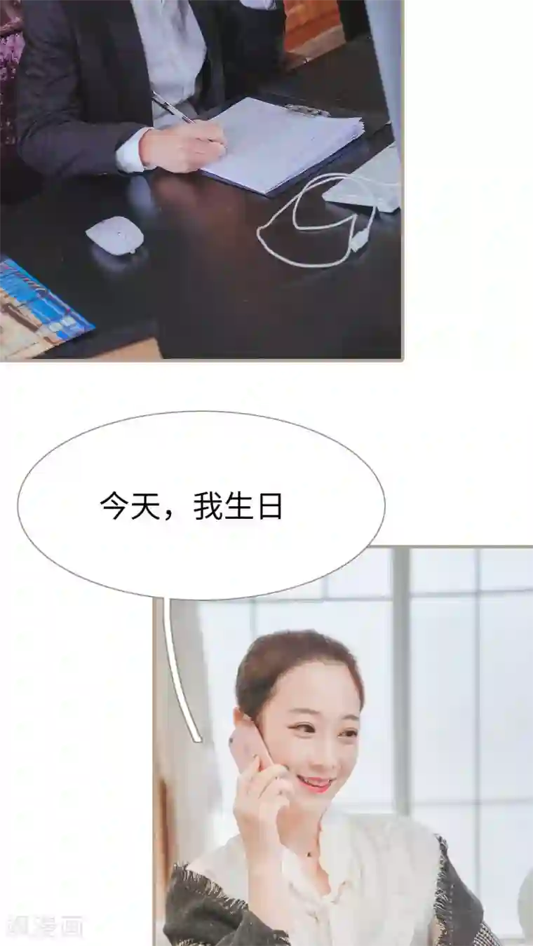 高调冷婚第28话