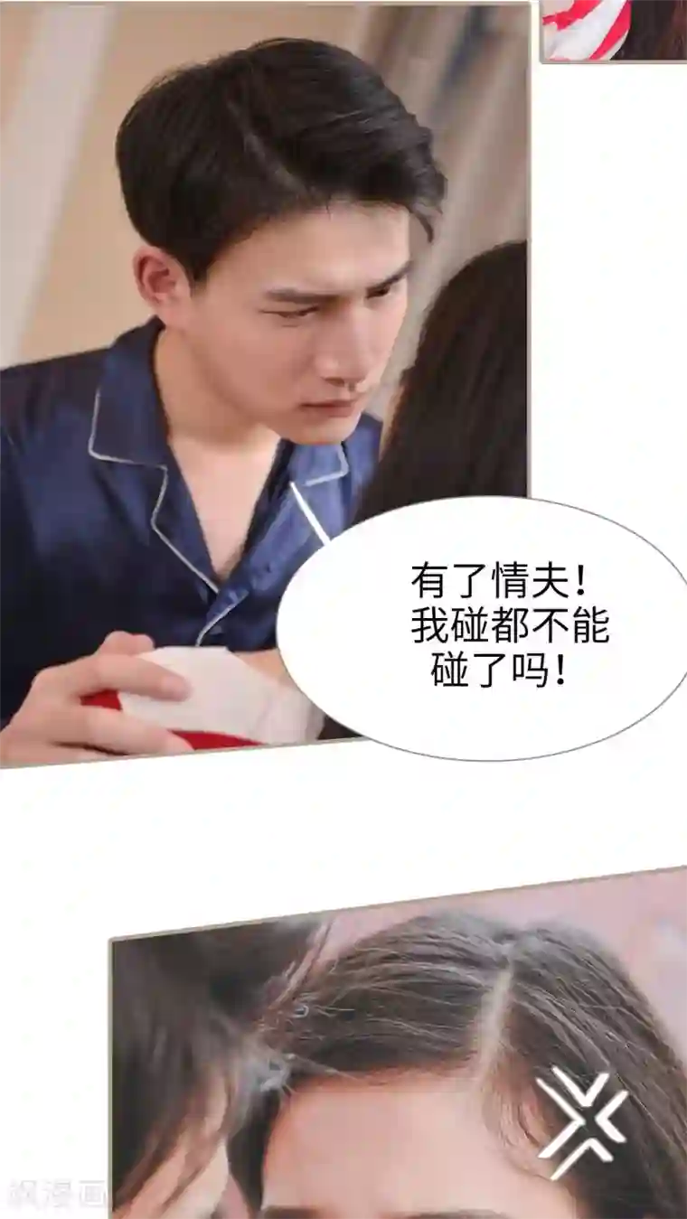 高调冷婚第28话