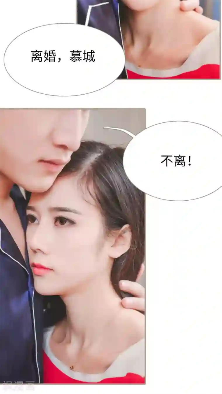 高调冷婚第28话