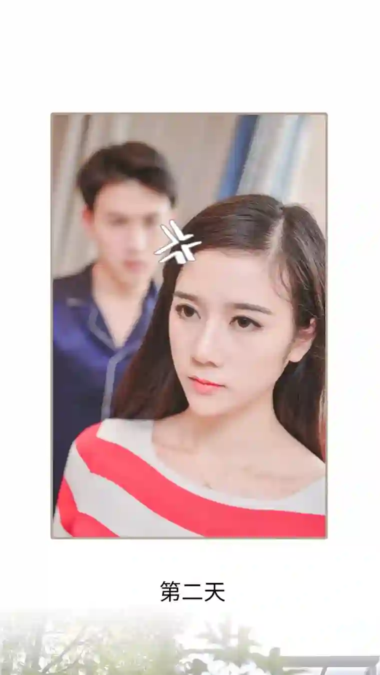 高调冷婚第28话