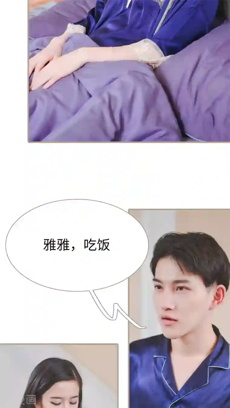 高调冷婚第28话