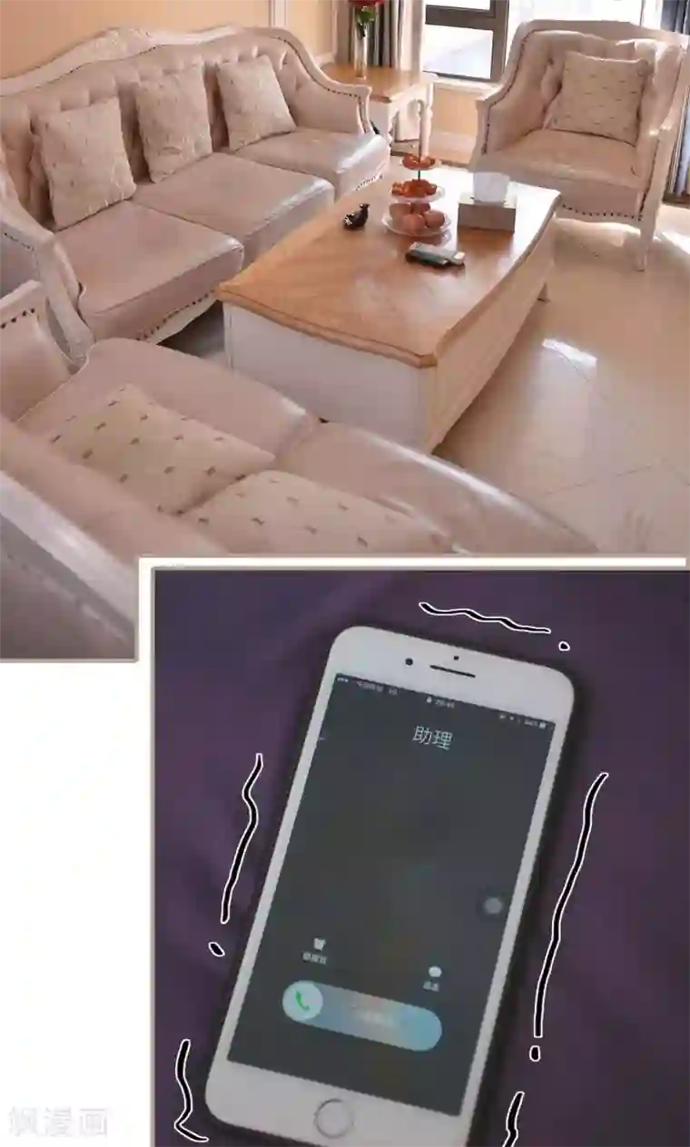 高调冷婚第29话