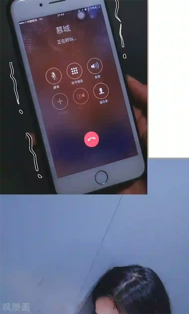 高调冷婚第29话