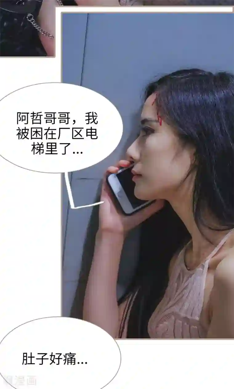 高调冷婚第29话