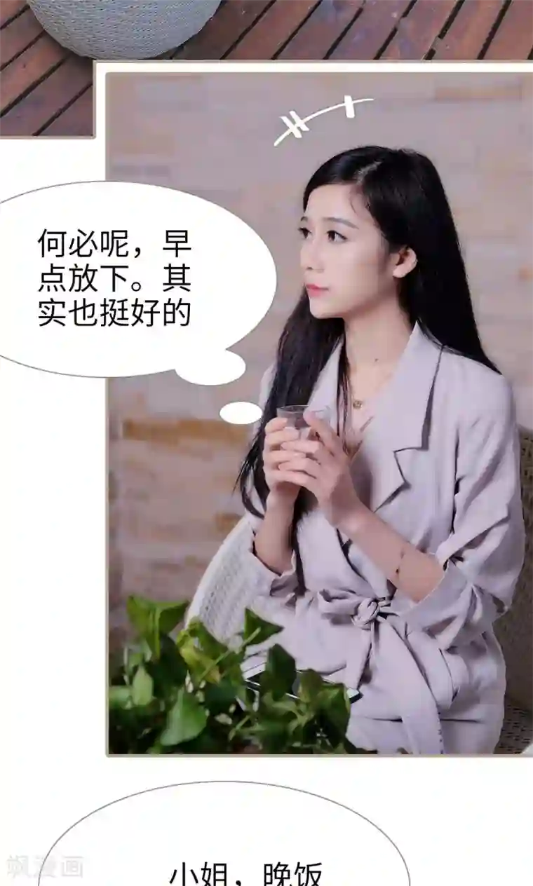 高调冷婚第30话