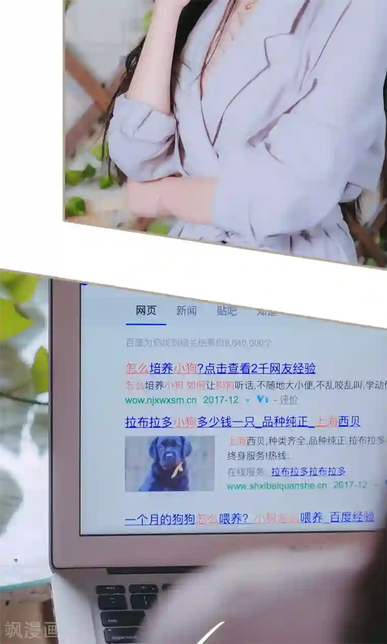 高调冷婚第30话