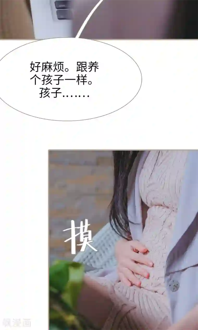 高调冷婚第30话