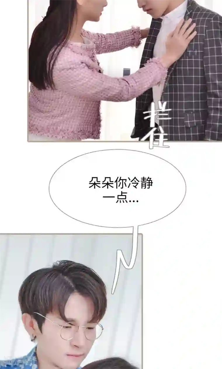 高调冷婚第30话