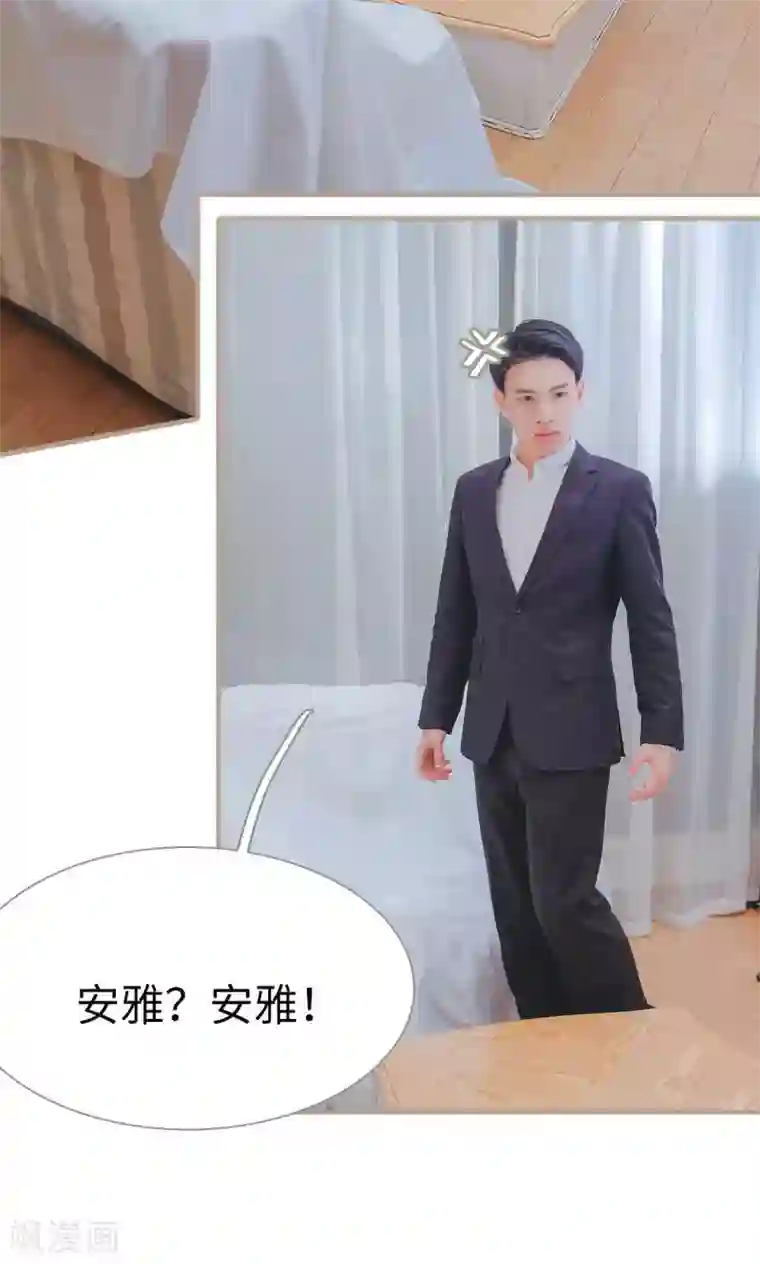 高调冷婚第31话