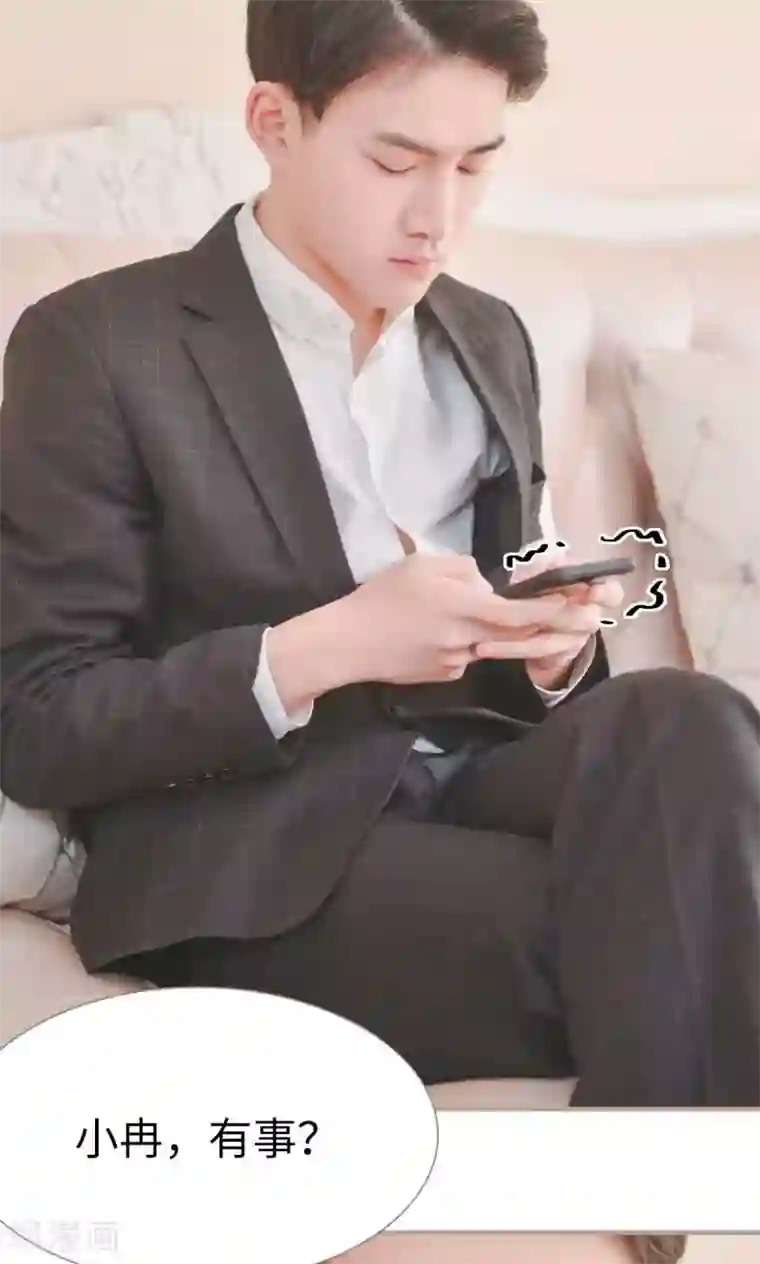 高调冷婚第31话