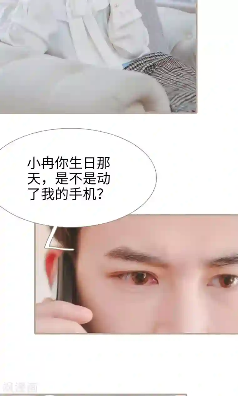 高调冷婚第31话