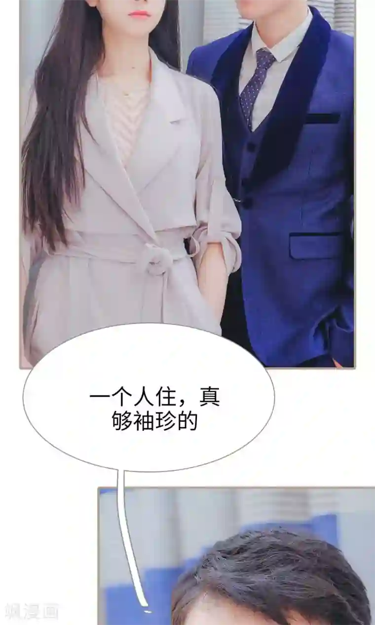 高调冷婚第31话