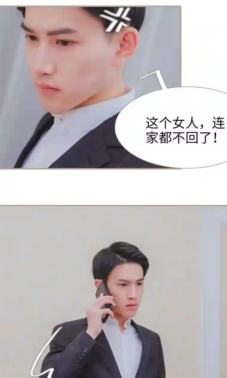高调冷婚第31话