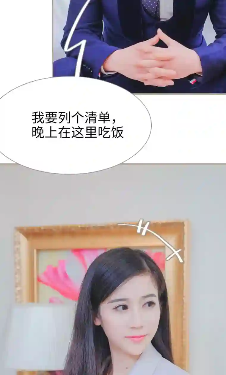 高调冷婚第31话