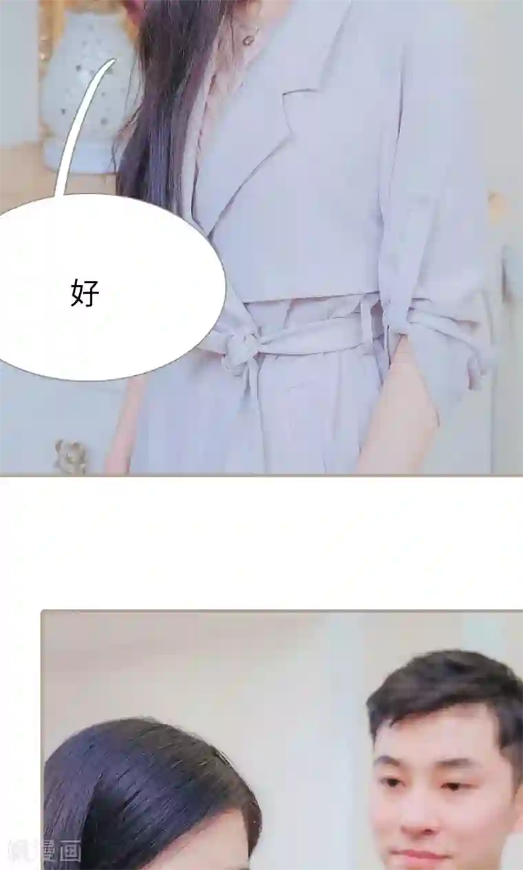 高调冷婚第31话