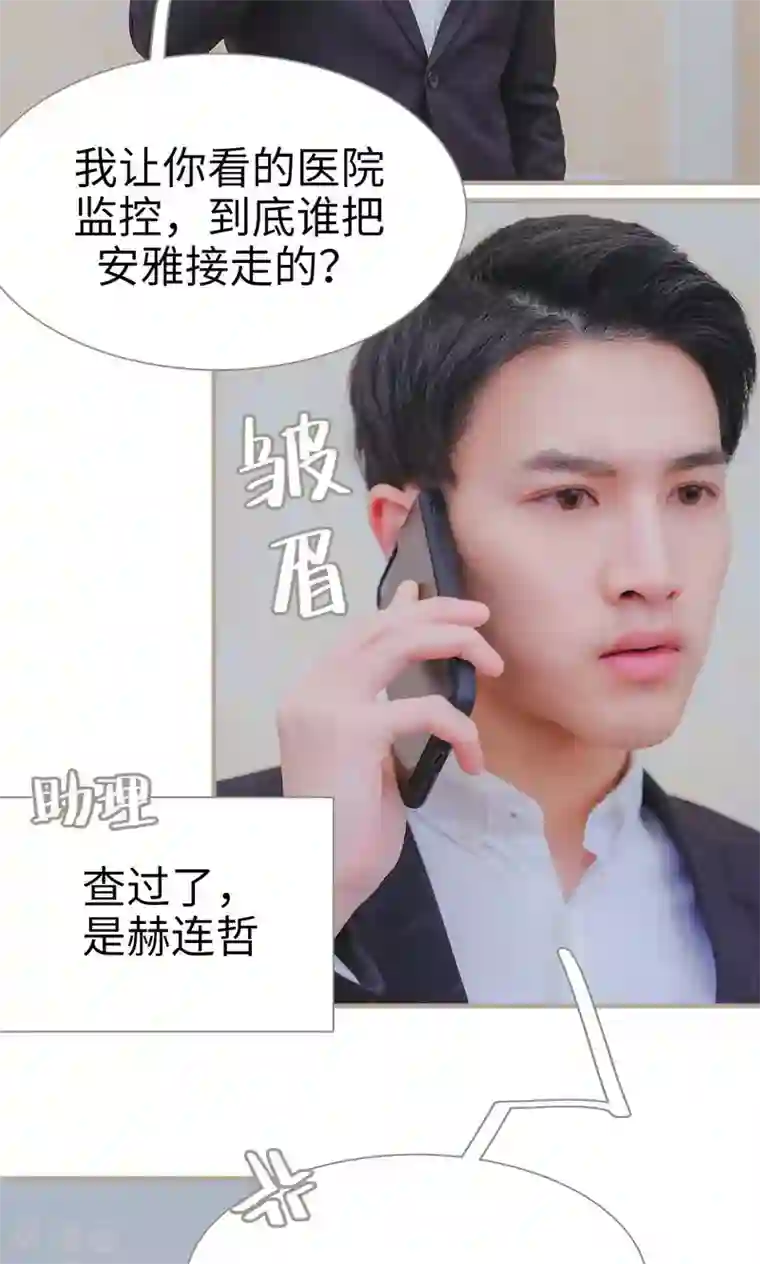 高调冷婚第31话