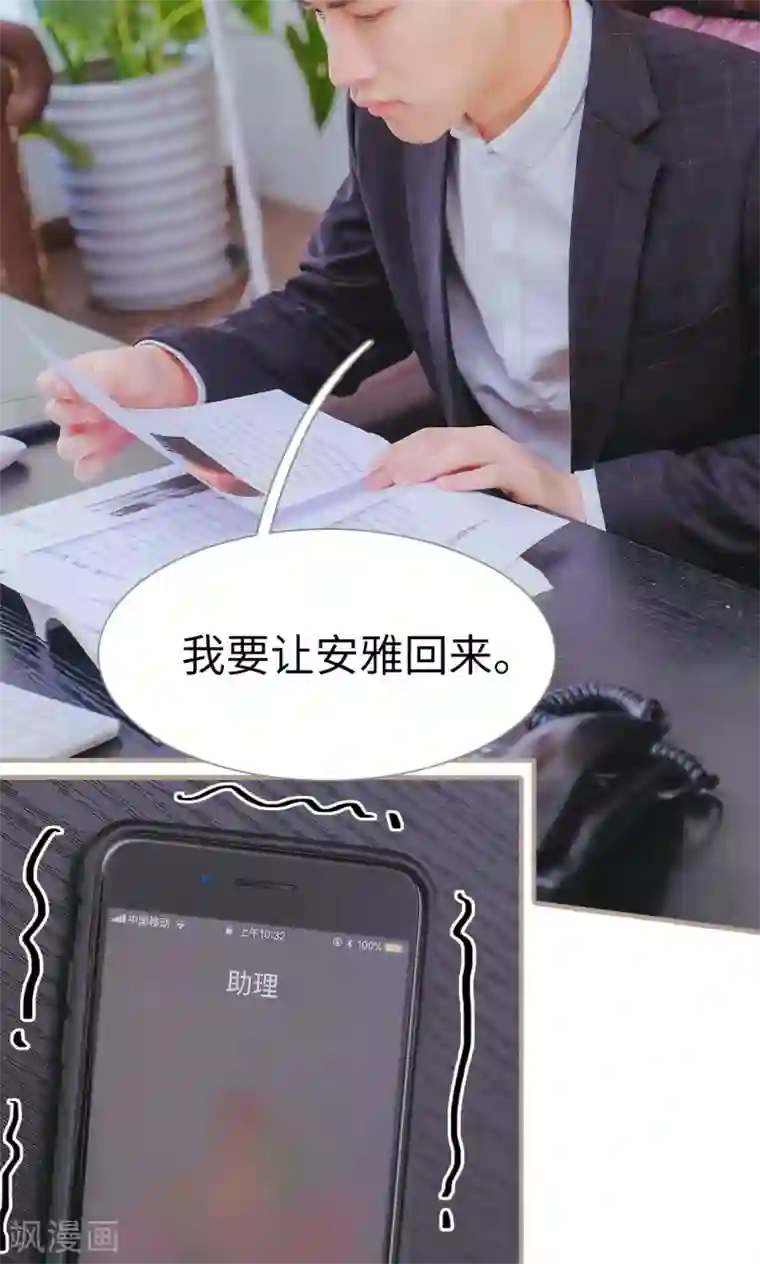 高调冷婚第32话