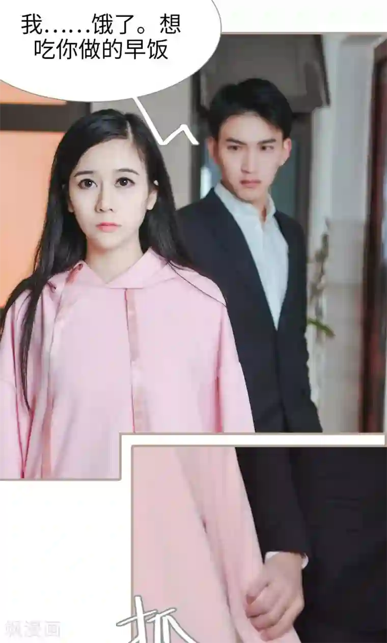 高调冷婚第32话