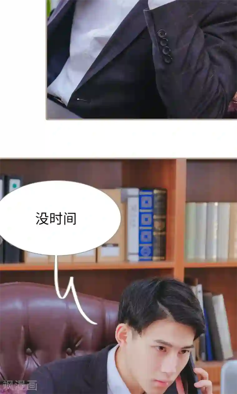 高调冷婚第32话