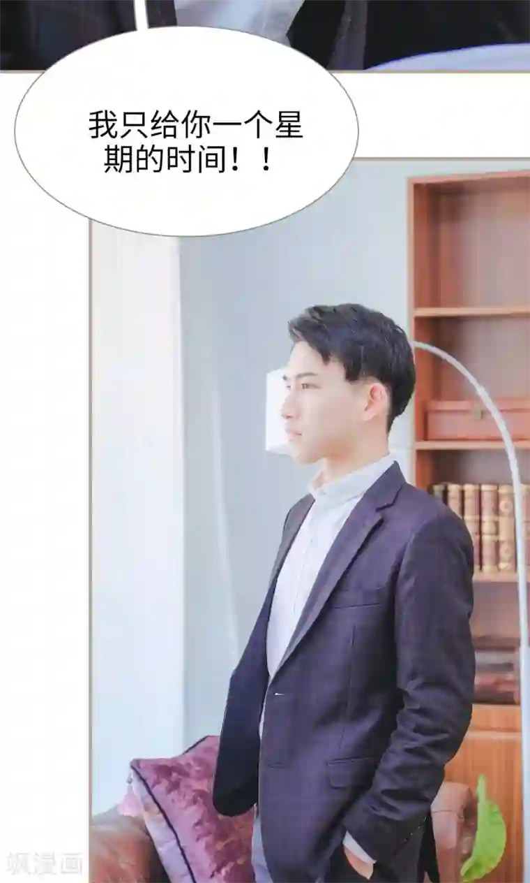 高调冷婚第32话