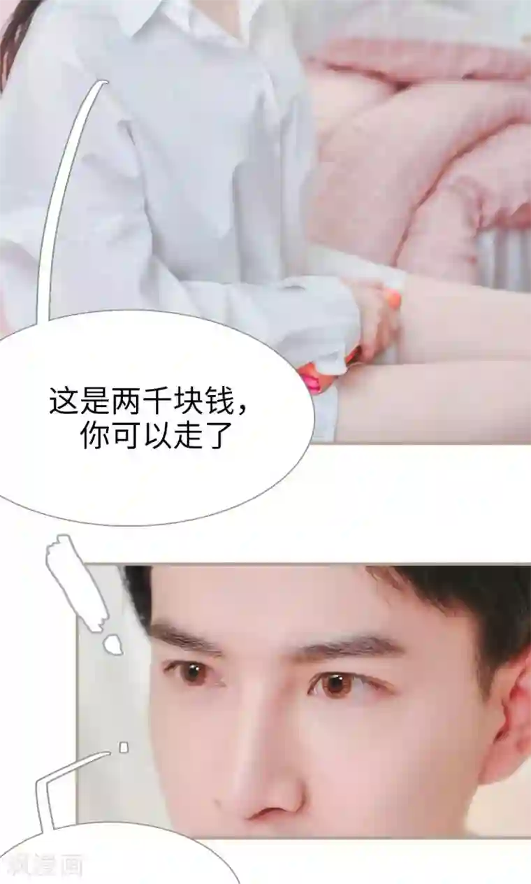 高调冷婚第33话