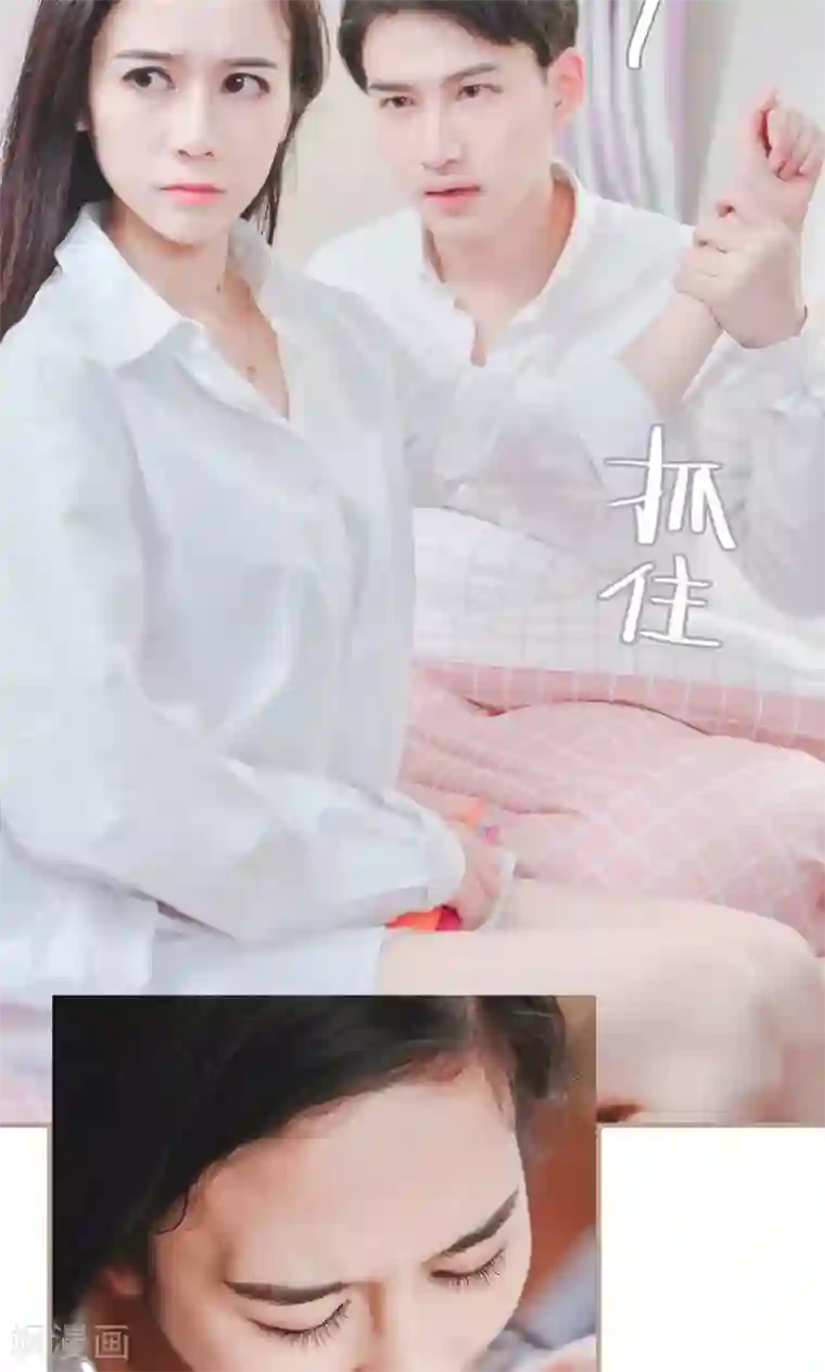 高调冷婚第33话