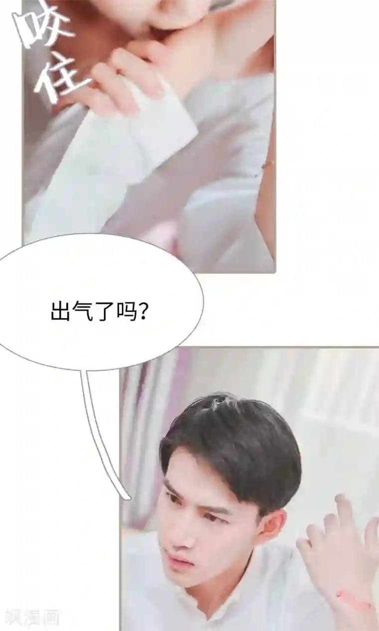 高调冷婚第33话