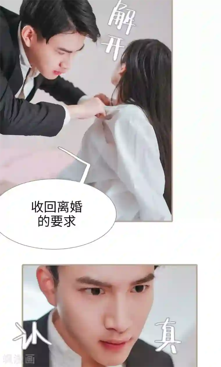 高调冷婚第33话