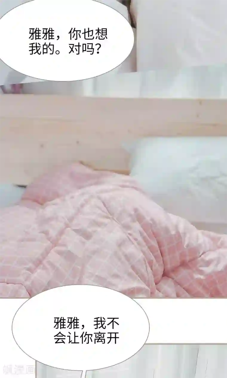 高调冷婚第33话