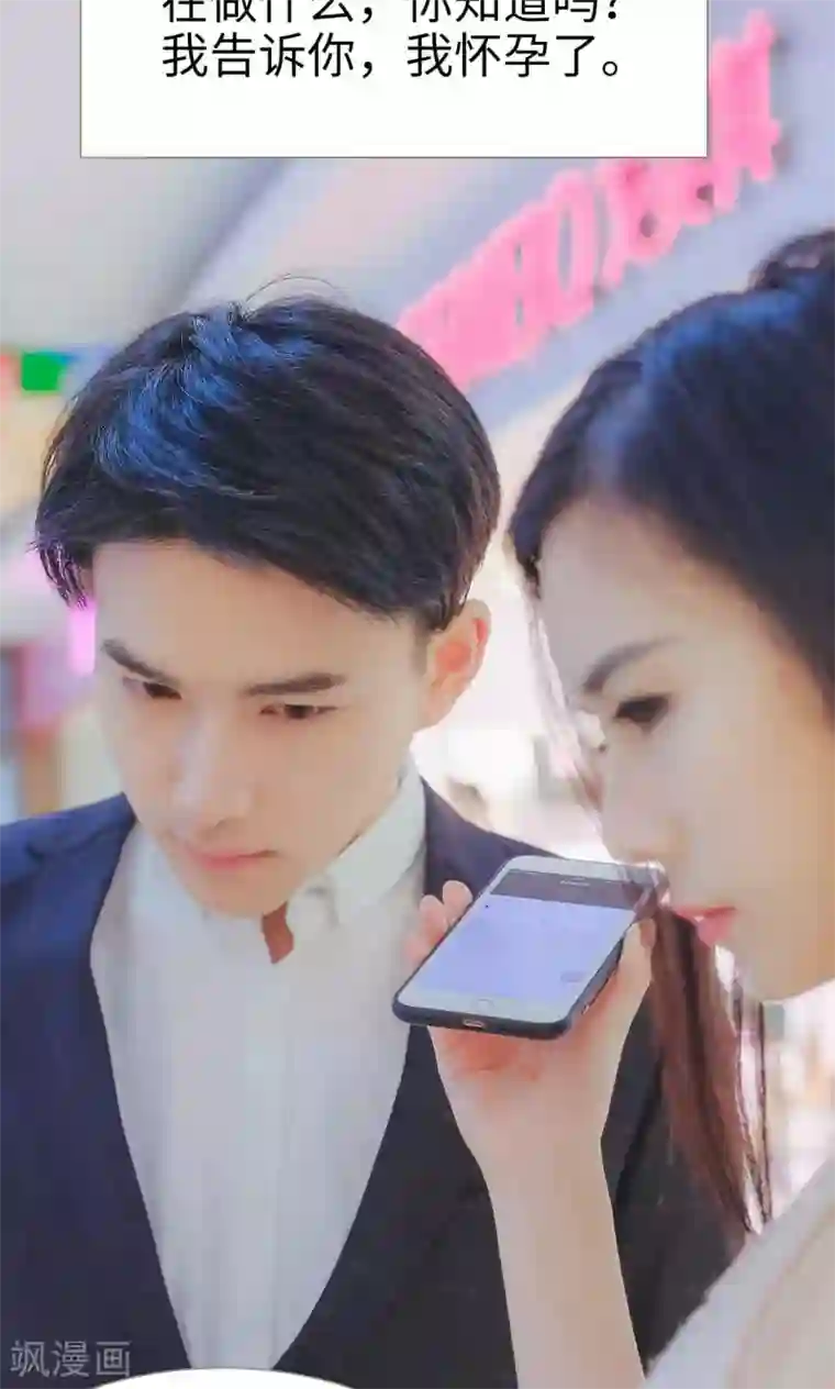 高调冷婚第34话