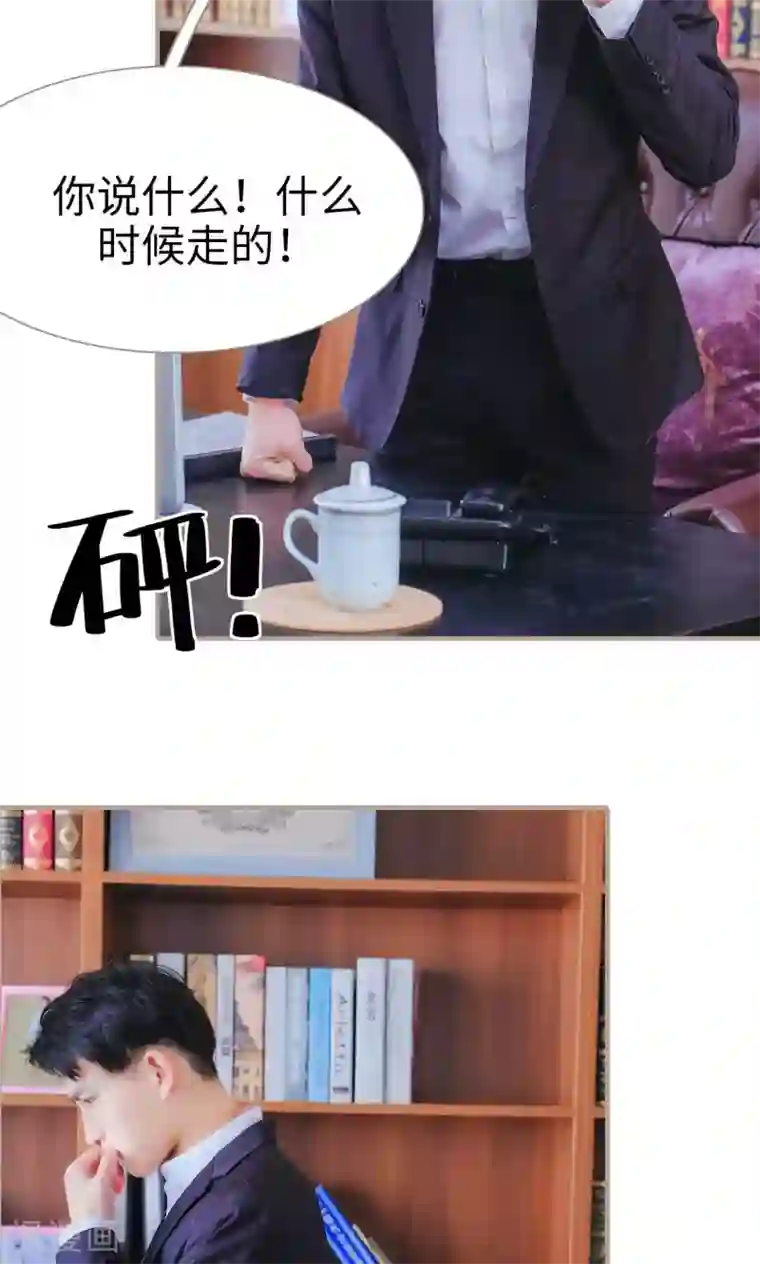 高调冷婚第34话