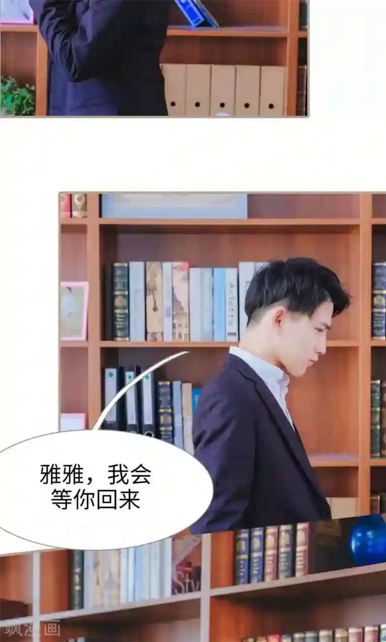 高调冷婚第34话