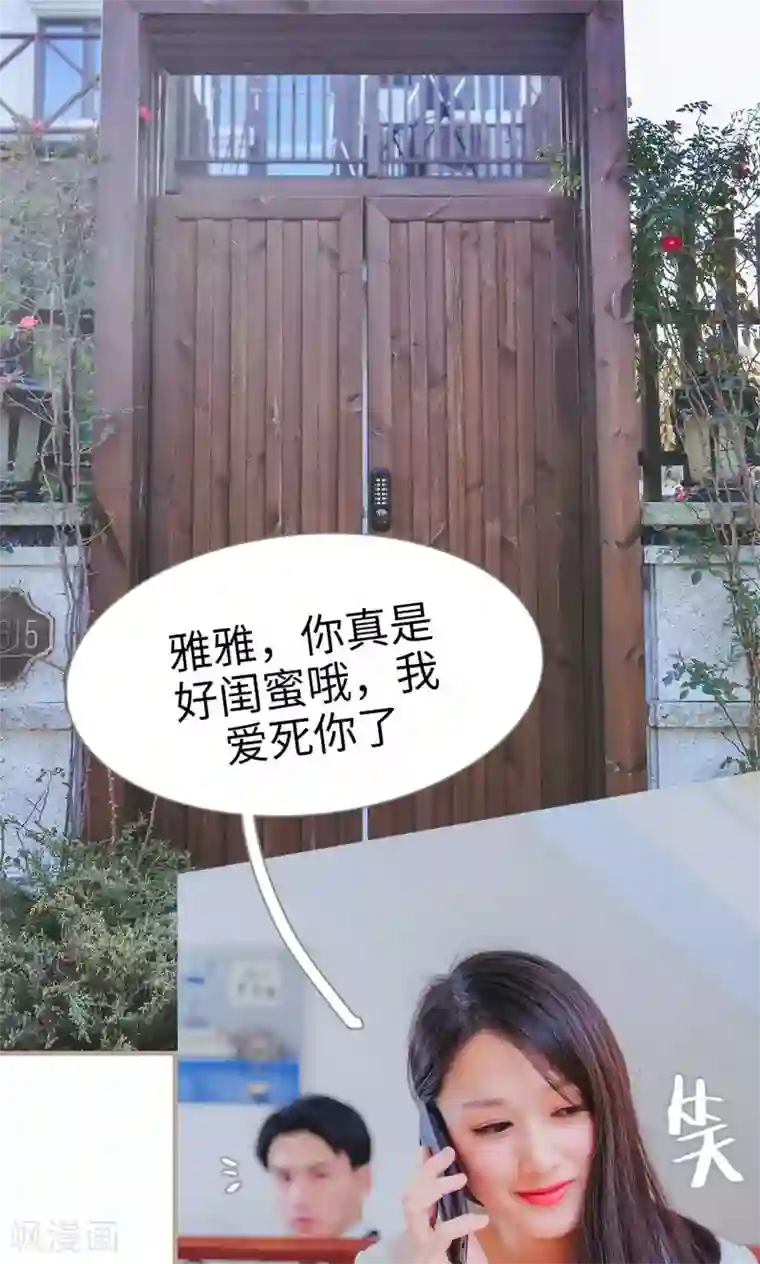 高调冷婚第34话