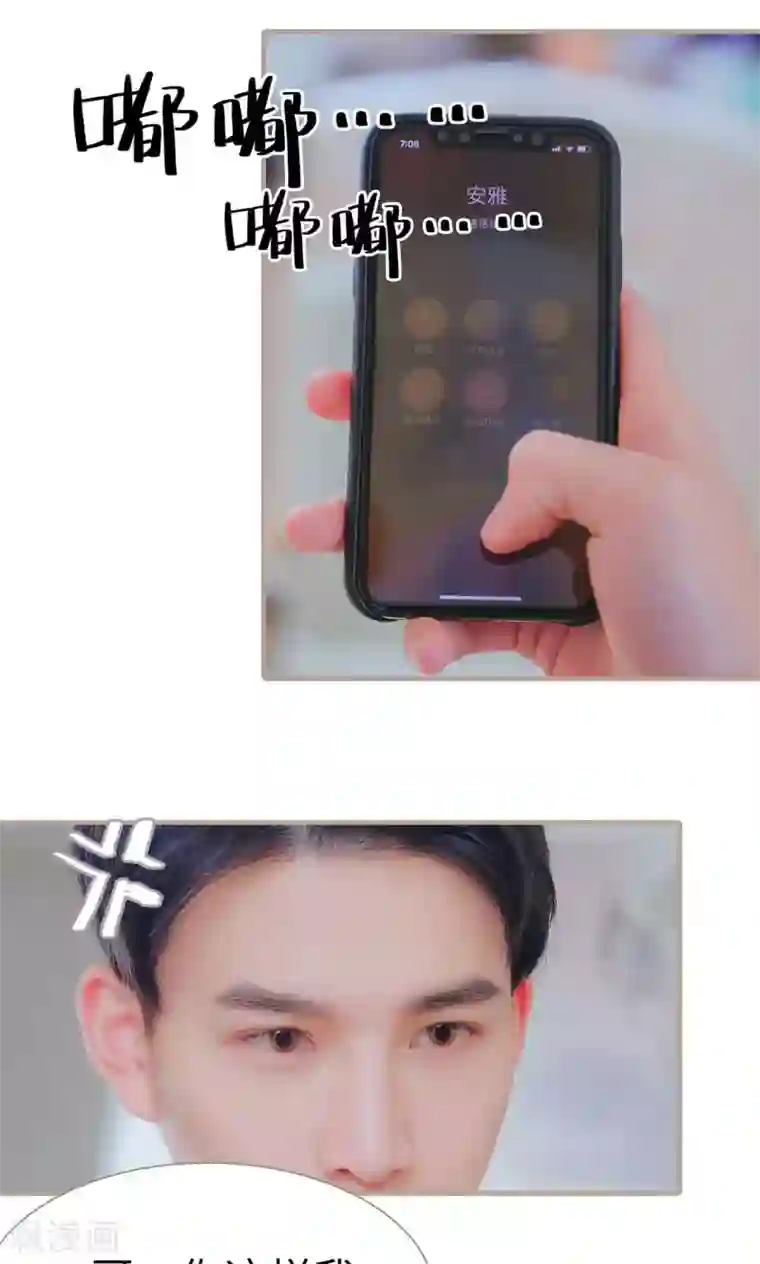 高调冷婚第34话