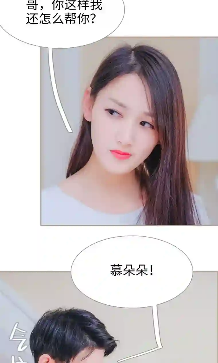 高调冷婚第34话