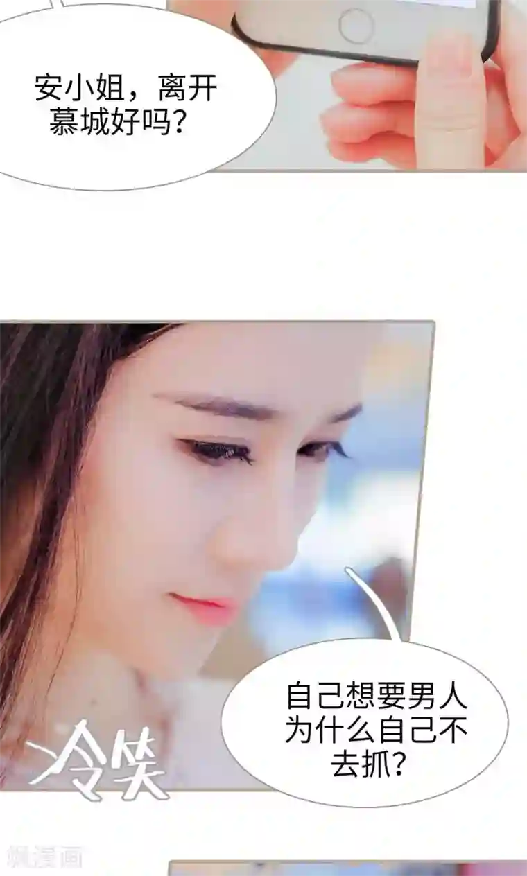 高调冷婚第34话