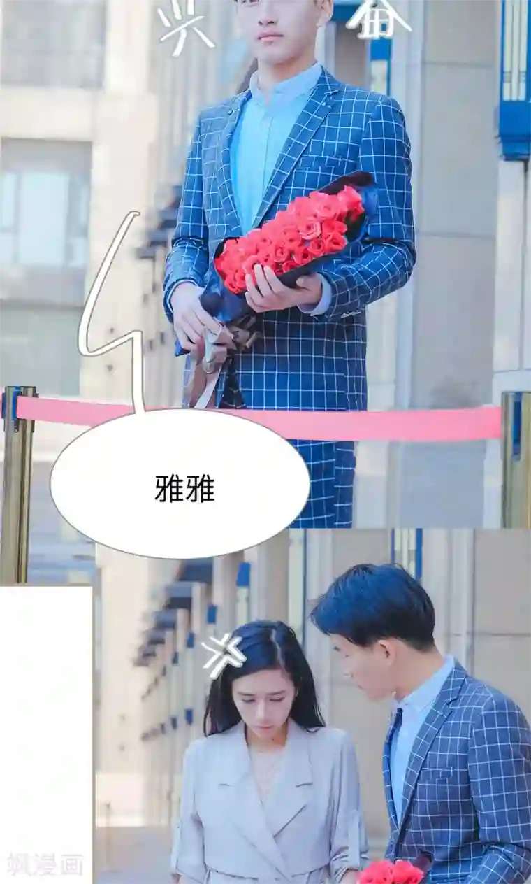 高调冷婚第35话