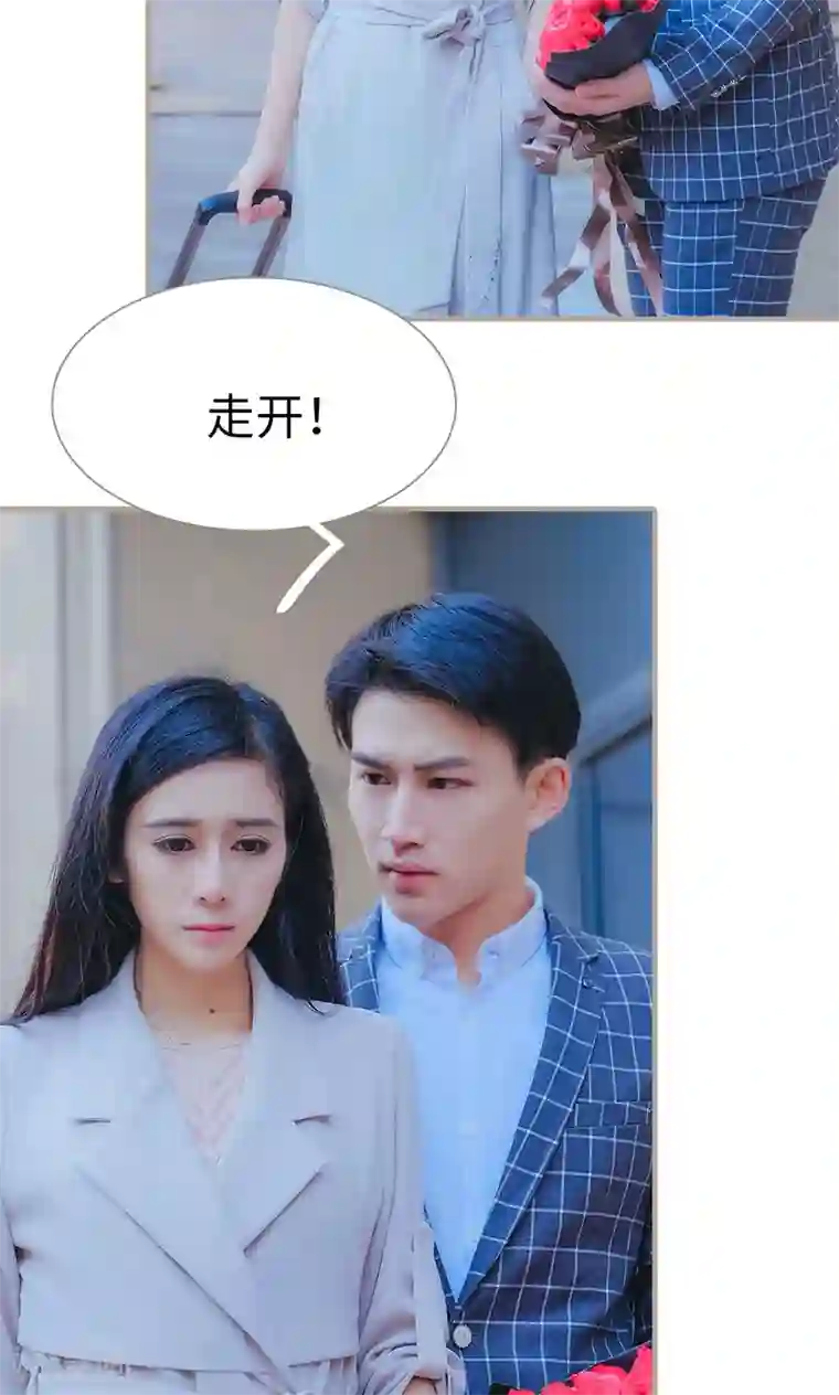 高调冷婚第35话