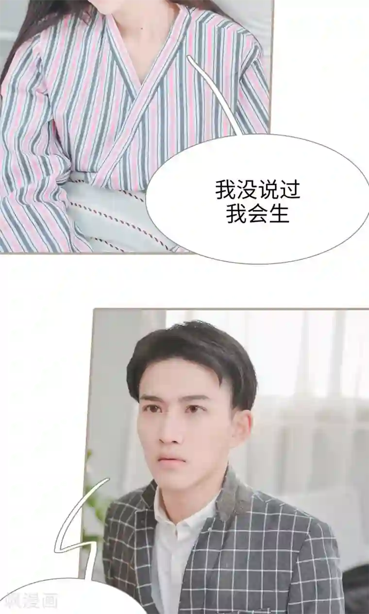 高调冷婚第35话