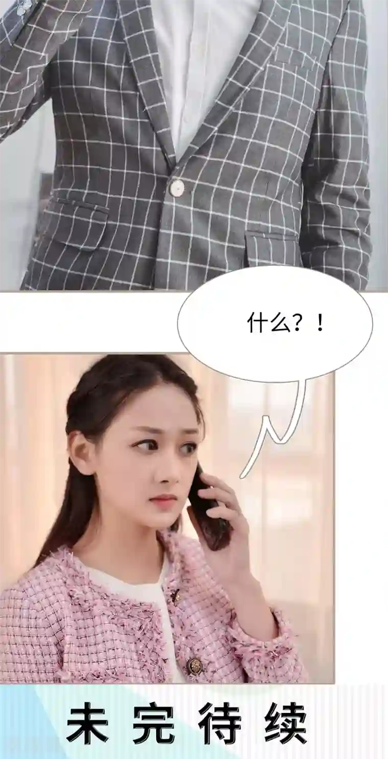 高调冷婚第35话