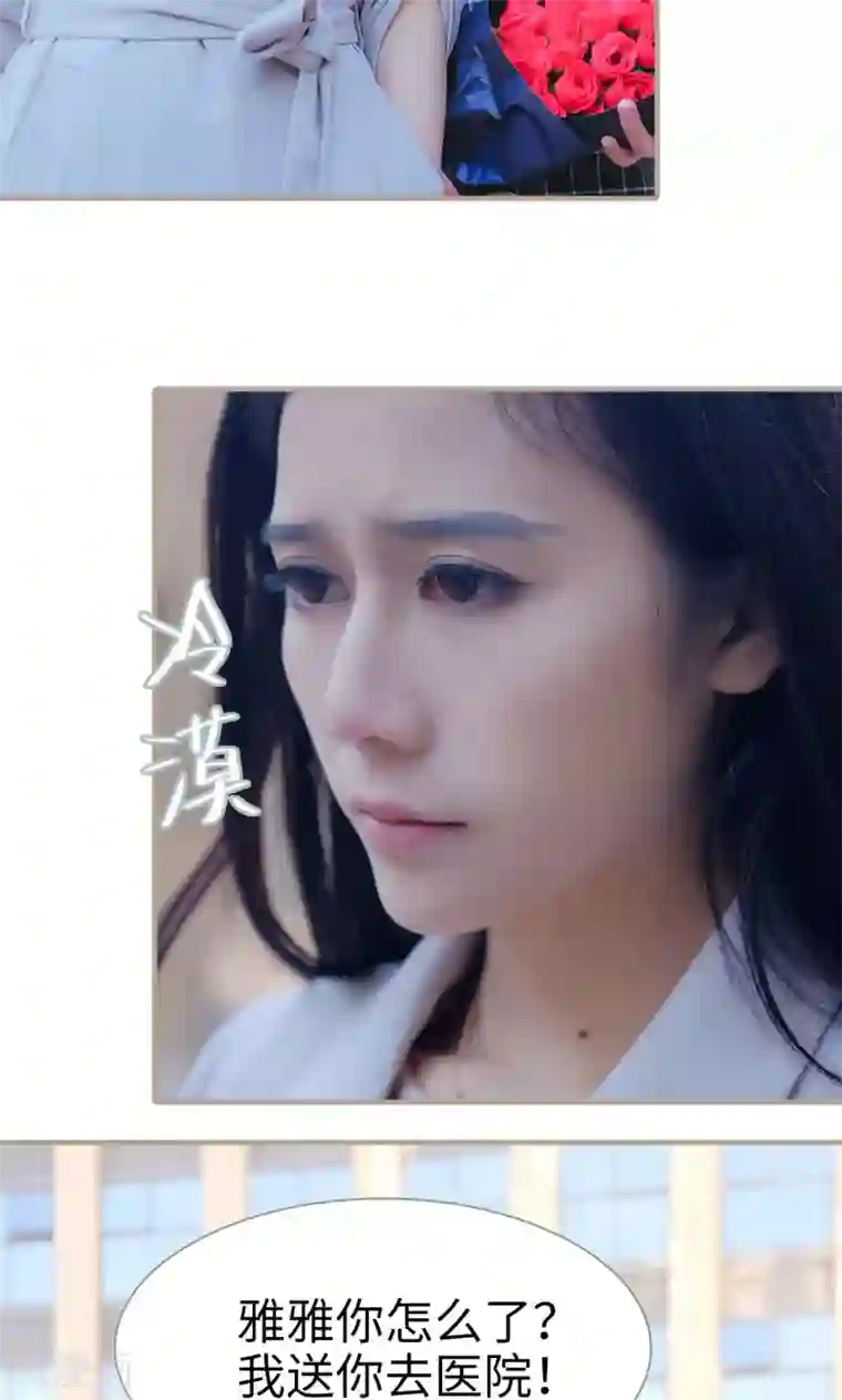 高调冷婚第35话